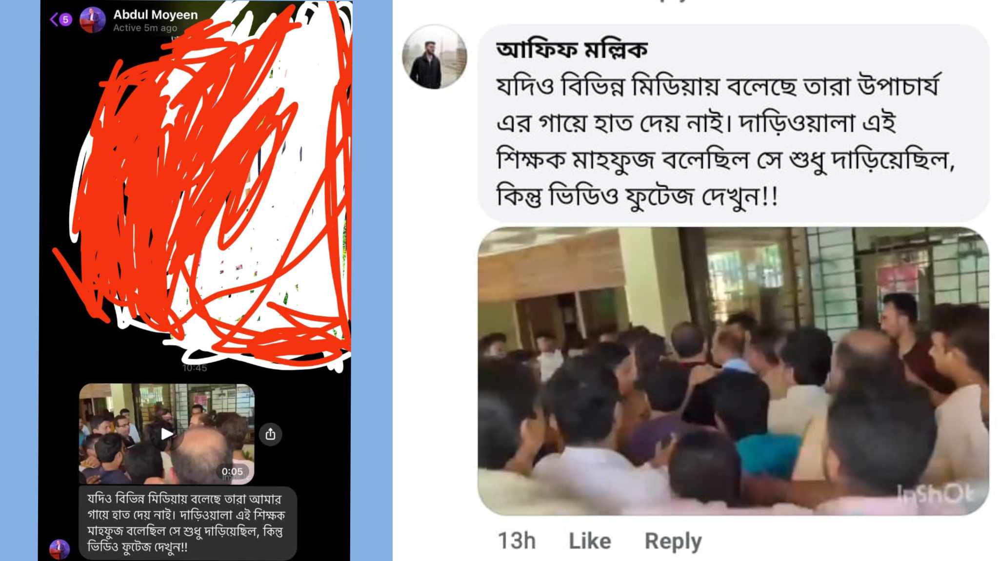 শিক্ষকদের নামে মিথ্যাচার কুবি উপাচার্যের