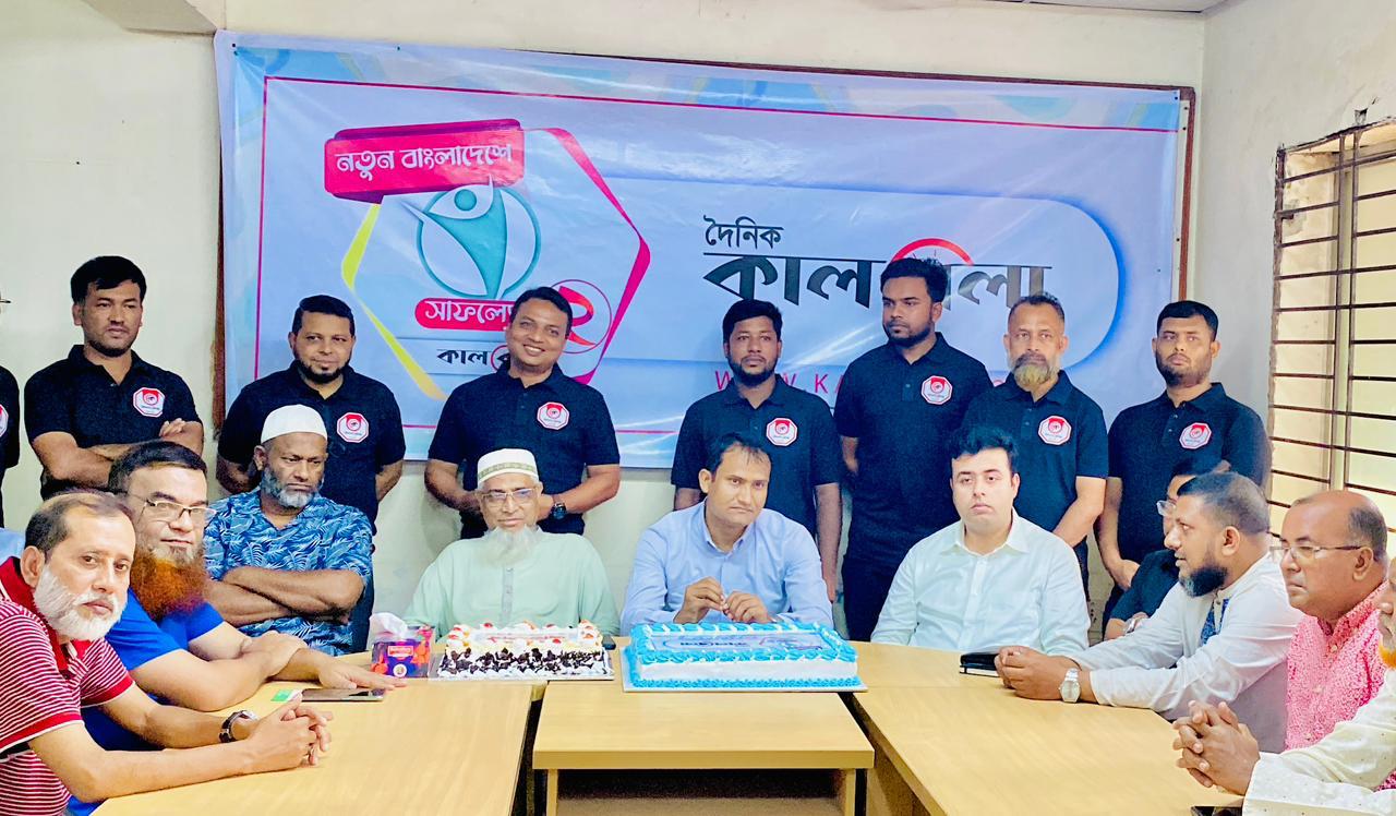 কুমিল্লায় বর্ণাঢ্য আয়োজনে দৈনিক কালবেলার ২য় বর্ষপূর্তি উদযাপন