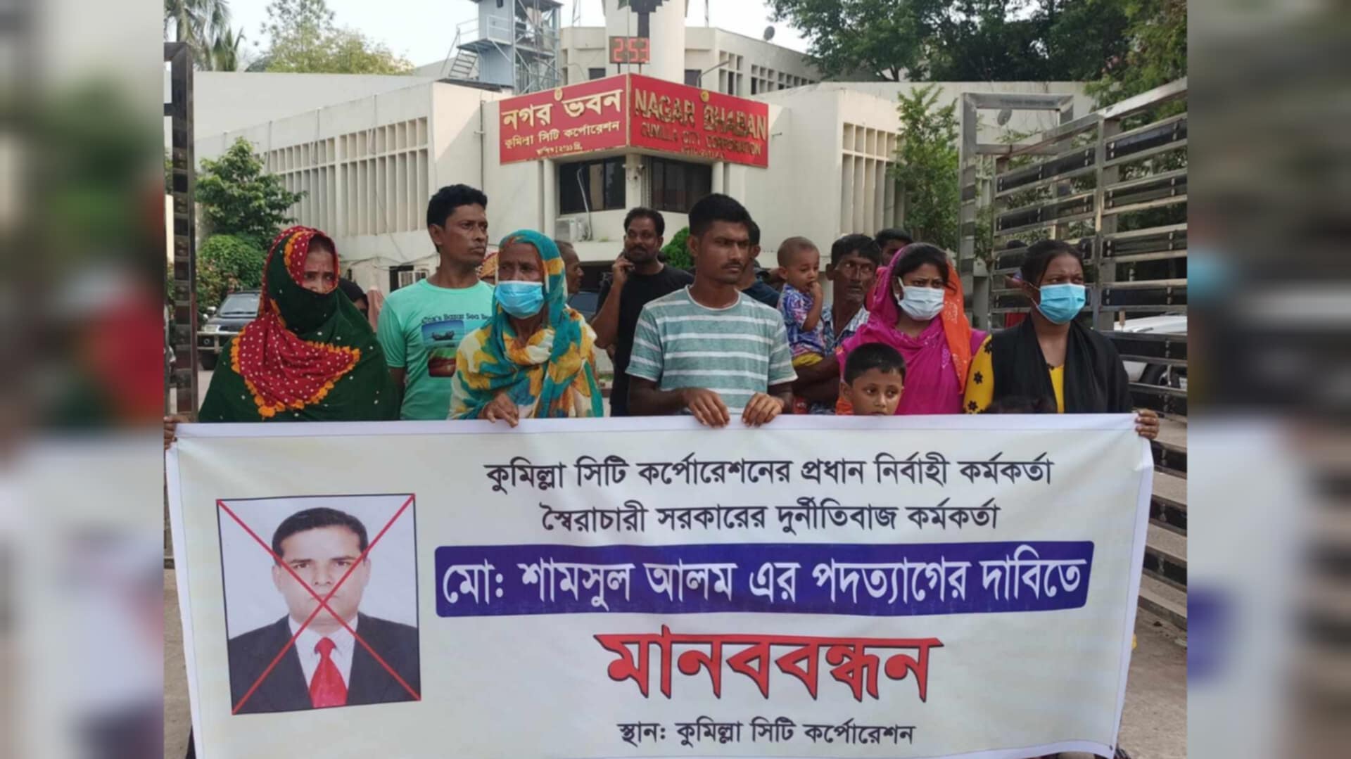 কুমিল্লায় সিটি করপোরেশন প্রধান নির্বাহীর পদত্যাগের দাবিতে বিক্ষোভ ও মানববন্ধন