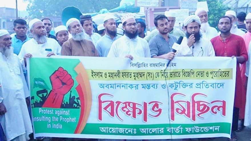 ভারতে রাসূল (সঃ) কে অবমাননার প্রতিবাদে চান্দিনায় বিক্ষোভ মিছিল