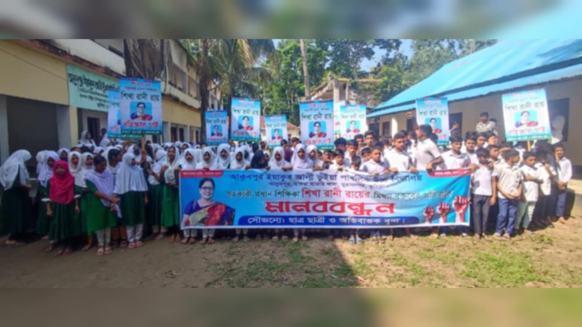 উপদেষ্টা আসিফ মাহমুদের বাবার বিরুদ্ধে মিথ্যাচারের প্রতিবাদে মানববন্ধন