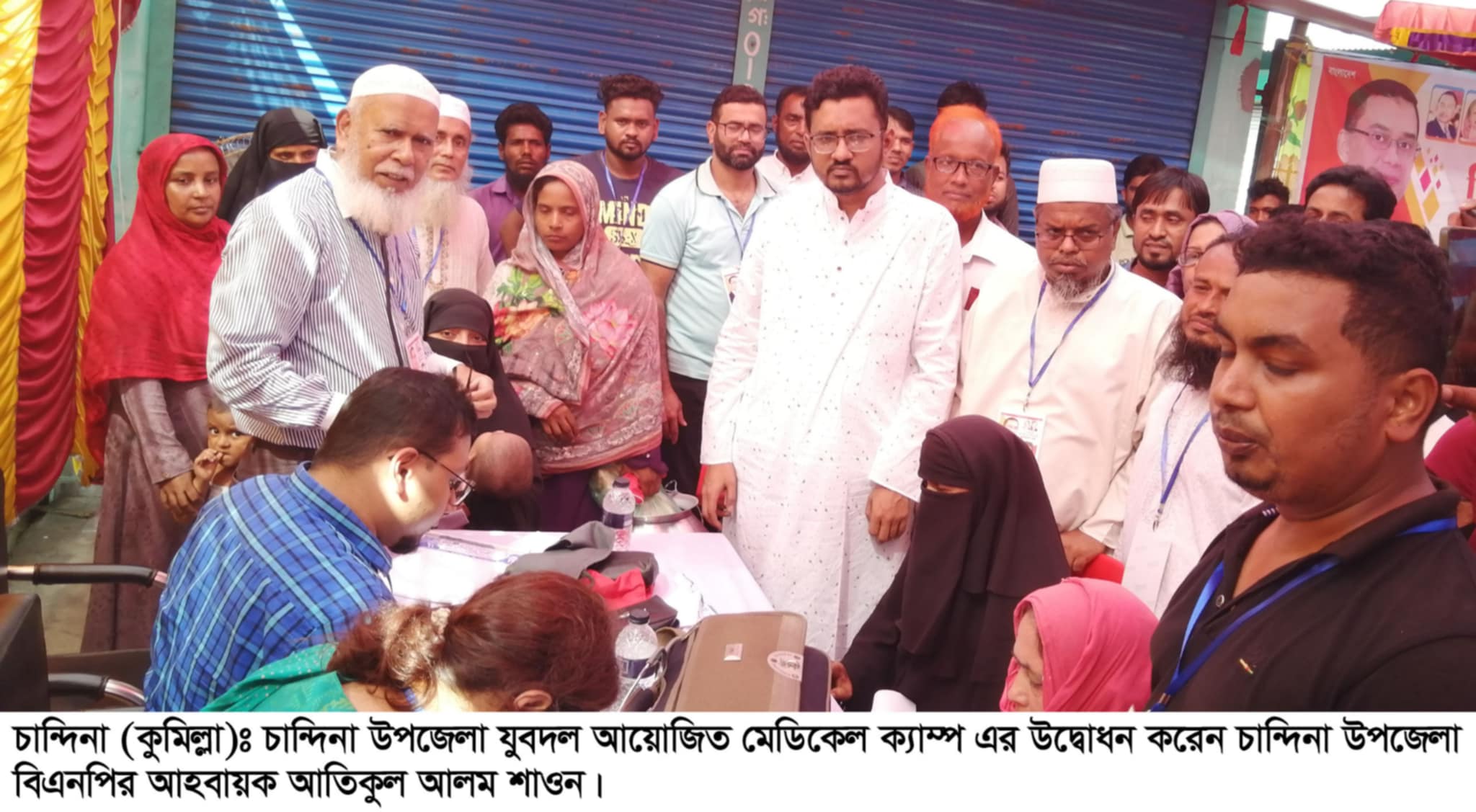 চান্দিনায় যুবদলের প্রতিষ্ঠাবার্ষিকী উপলক্ষে ফ্রি মেডিকেল ক্যাম্প অনুষ্ঠিত