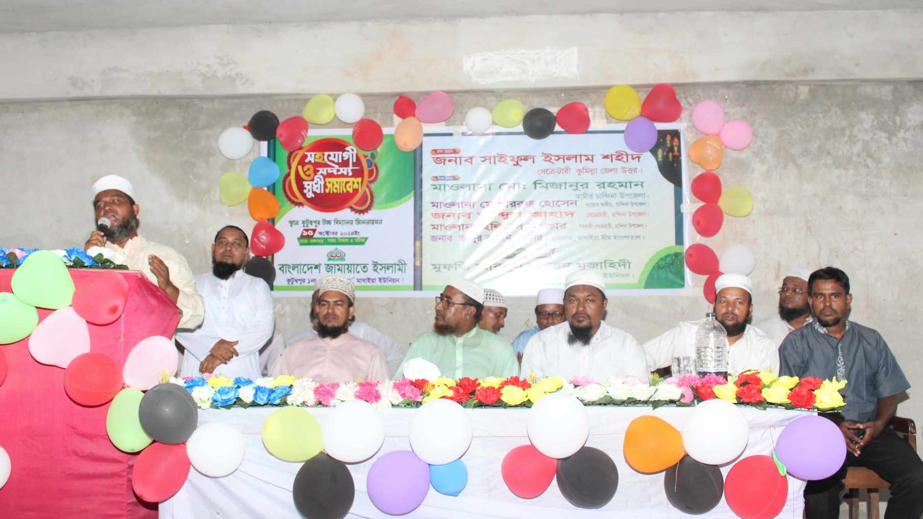 চান্দিনায় জামায়াতে ইসলামীর সহযোগী সদস্য ও সুধী সমাবেশ অনুষ্ঠিত