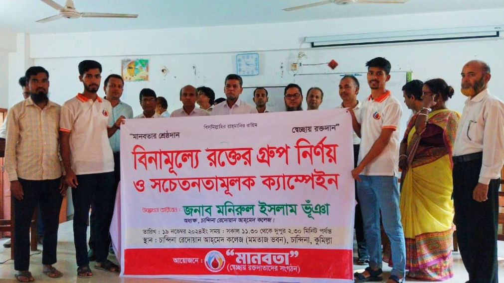 চান্দিনায় মানবতা সংগঠনের উদ্যোগে বিনামূল্যে রক্তের গ্রুপ নির্ণয় ক্যাম্পেইন অনুষ্ঠিত