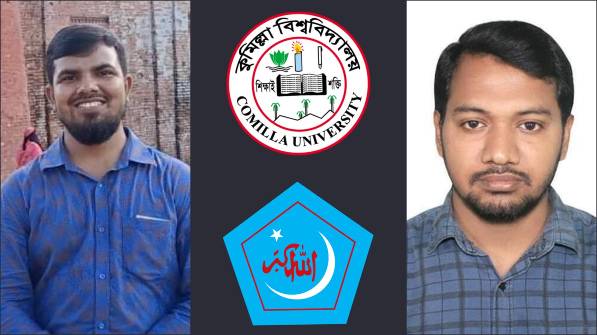 প্রকাশ্যে আসলো কুবি শিবিরের সভাপতি সেক্রেটারি