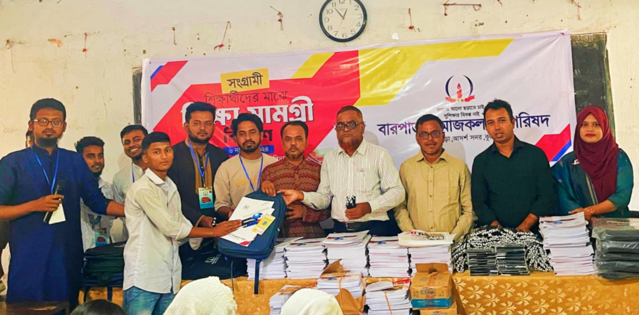 রসুলপুরে বন্যায় ক্ষতিগ্রস্ত শিক্ষার্থীরা পেল শিক্ষা উপকরণ