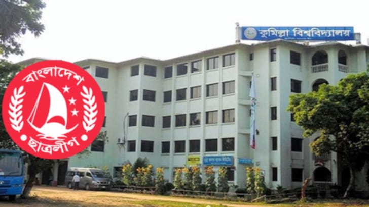 কুমিল্লা বিশ্ববিদ্যালয়ের ক্যাম্পাসে ছাত্রলীগের বাকি ১৬ লাখ টাকা