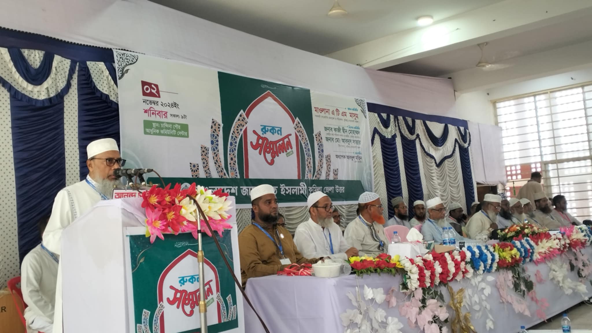 কুমিল্লা উত্তর জেলা জামায়াতে ইসলামীর রুকন সম্মেলন অনুষ্ঠিত