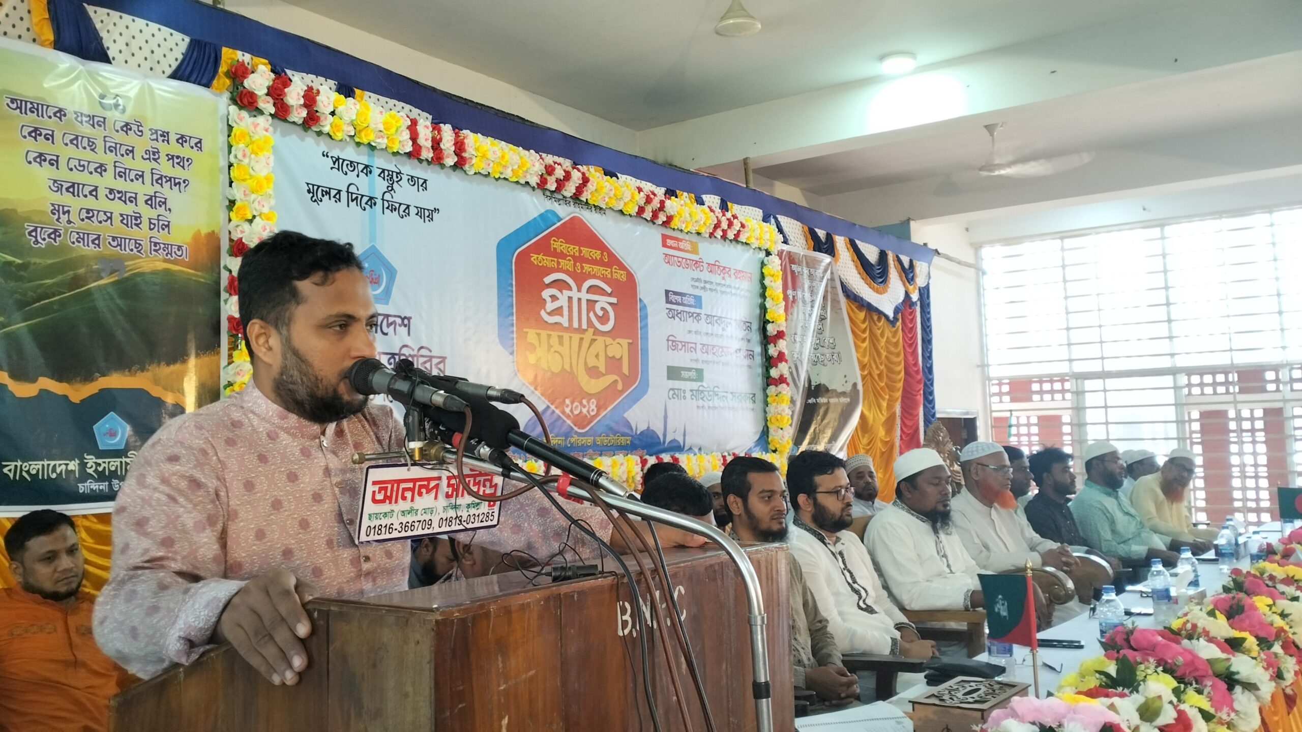 চান্দিনায় শিবিরের সাবেক সাথী ও সদস্যদের নিয়ে প্রীতি সমাবেশ অনুষ্ঠিত