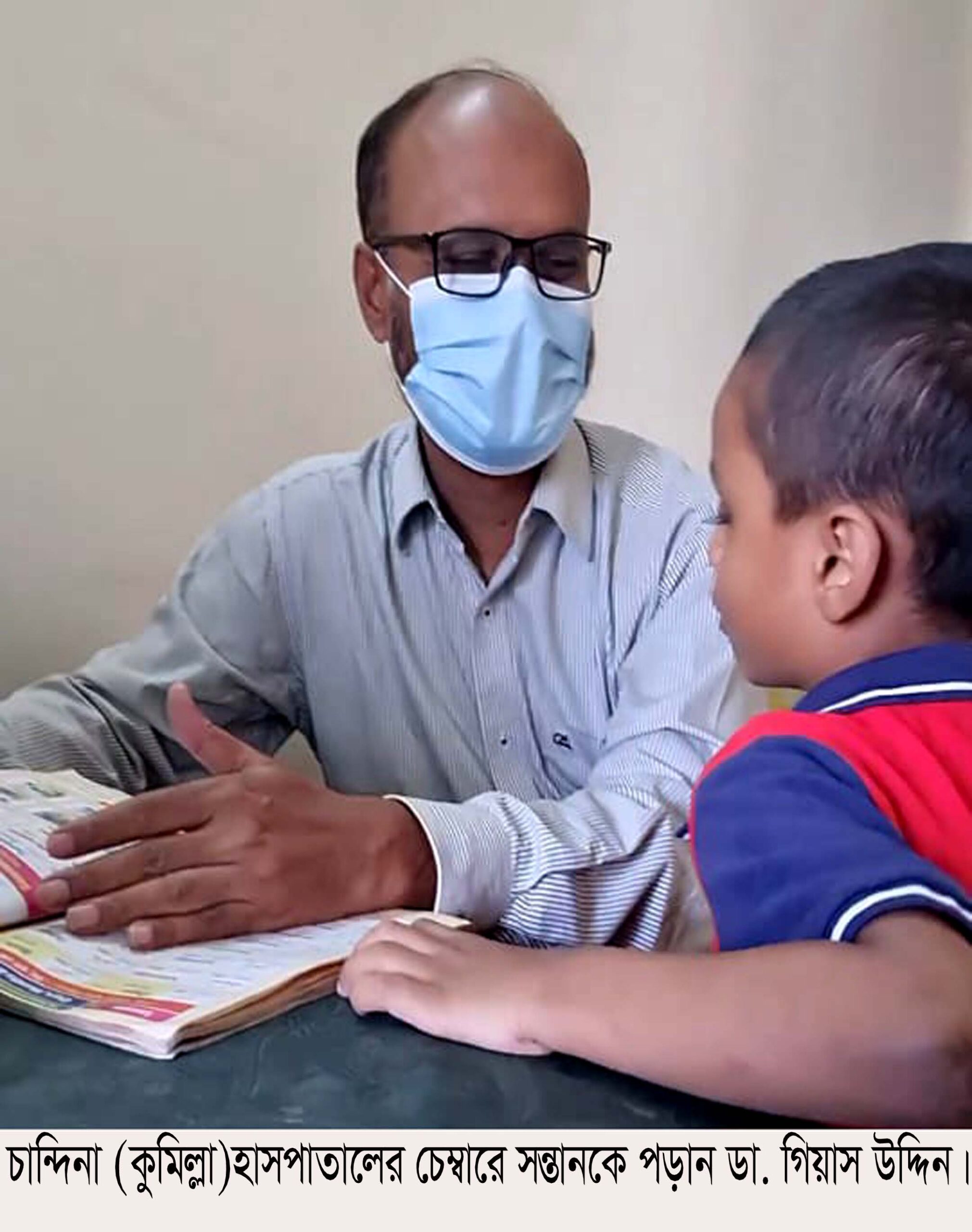 হাসপাতালে রোগী না দেখে দরজা আগলে সন্তানকে পড়ান চিকিৎসক!