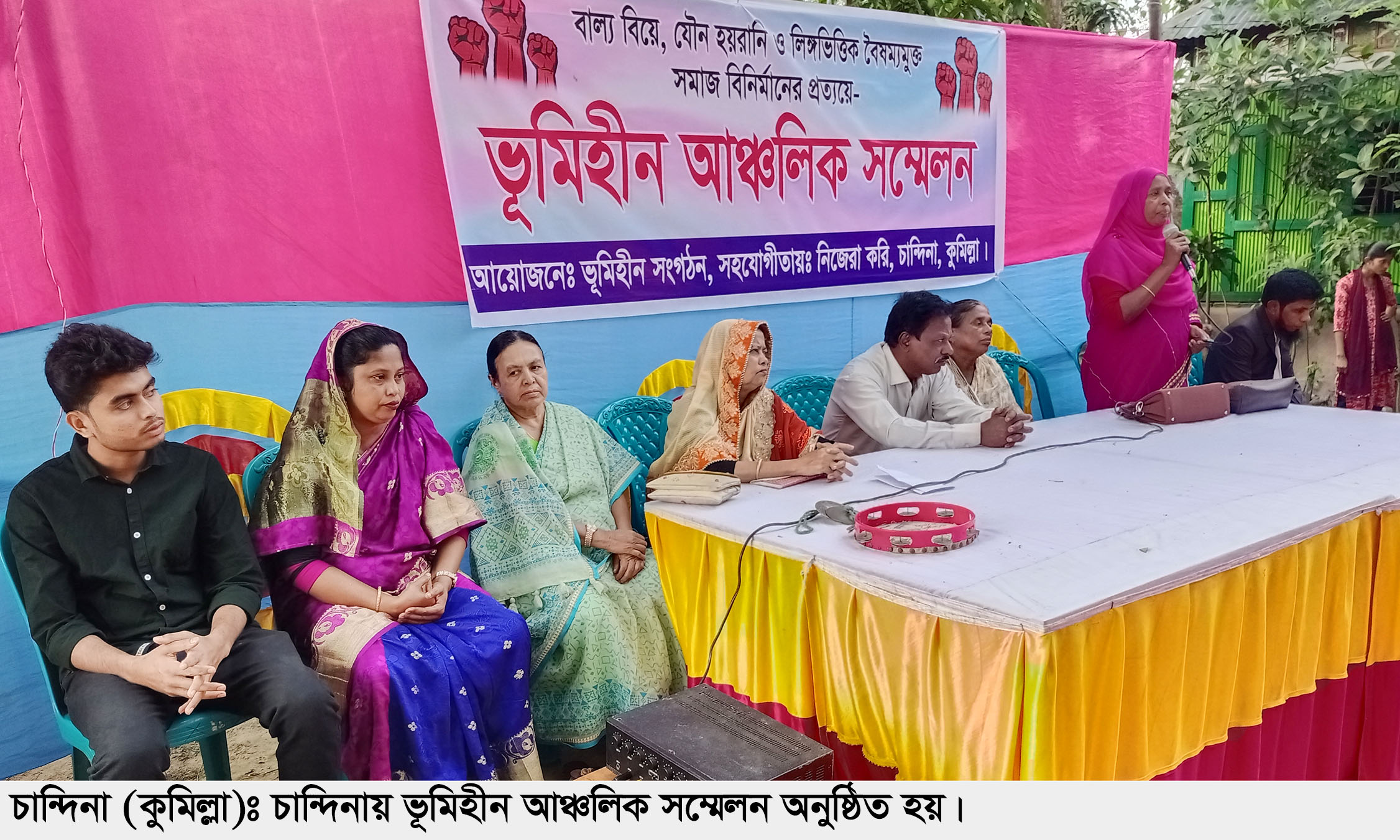 চান্দিনায় ভূমিহীন আঞ্চলিক সম্মেলন অনুষ্ঠিত লুৎফা সভাপতি, পরেশ সম্পাদক