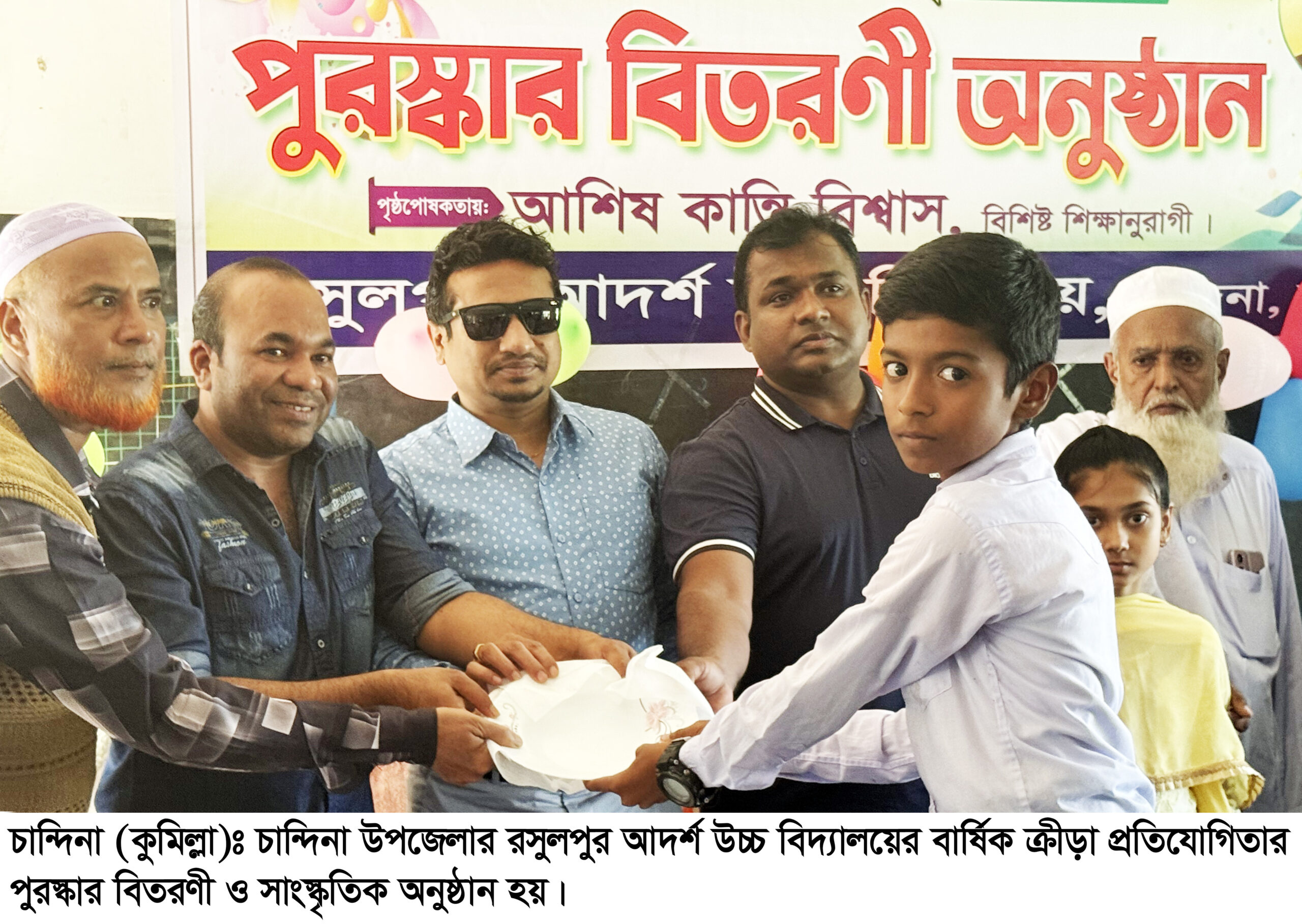 চান্দিনায় বার্ষিক ক্রীড়া প্রতিযোগিতার পুরস্কার বিতরণী ও সাংস্কৃতিক অনুষ্ঠান