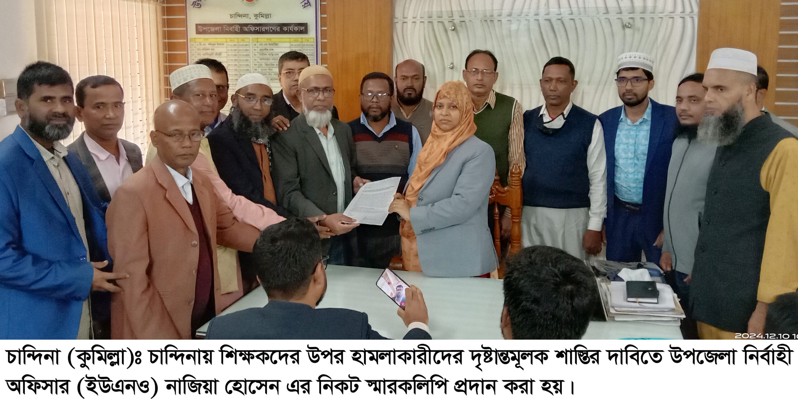 চান্দিনায় শিক্ষকদের উপর হামলাকারীদের বিচার দাবিতে শিক্ষকদের স্মারকলিপি প্রদান