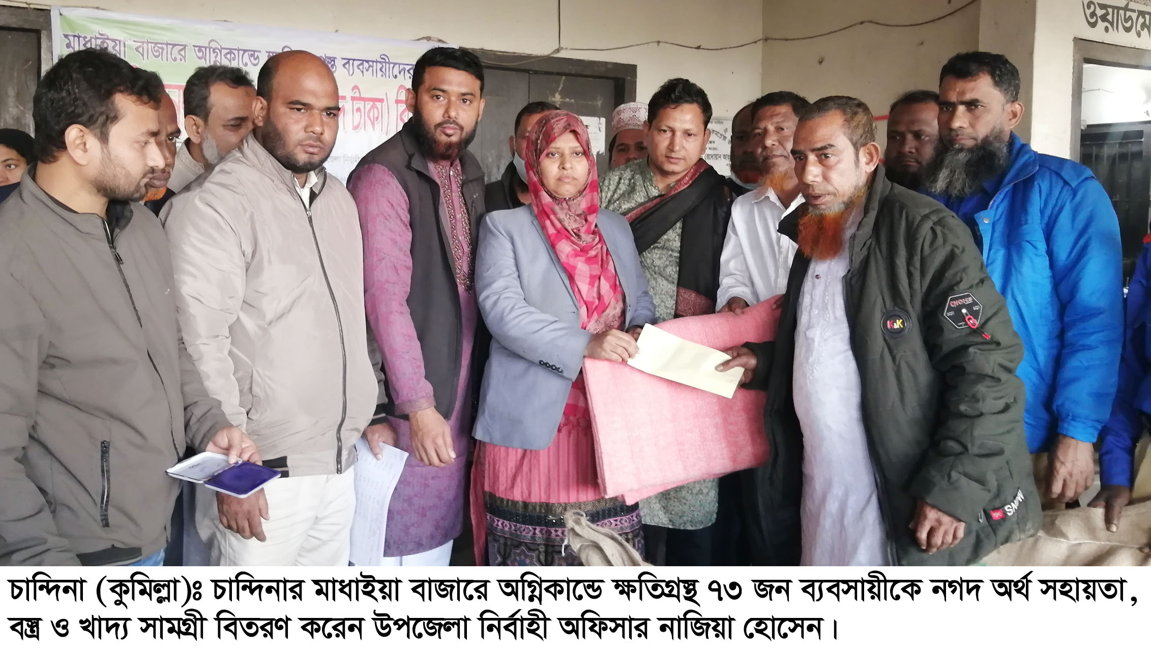 চান্দিনায় মাধাইয়া বাজারে অগ্নিকান্ডে ক্ষতিগ্রস্ত ব্যবসায়ীদের মাঝে সরকারি অনুদান বিতরণ