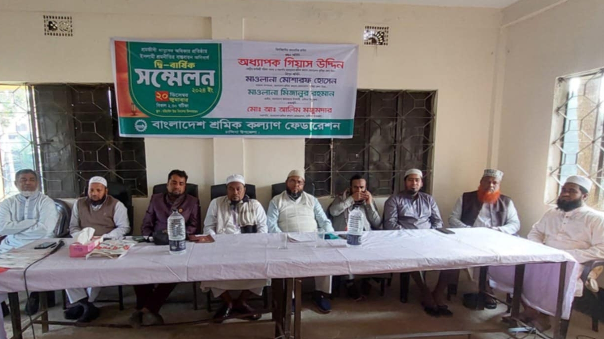 চান্দিনায় বাংলাদেশ শ্রমিক কল্যাণ ফেডারেশনের দ্বি-বার্ষিক সম্মেলন