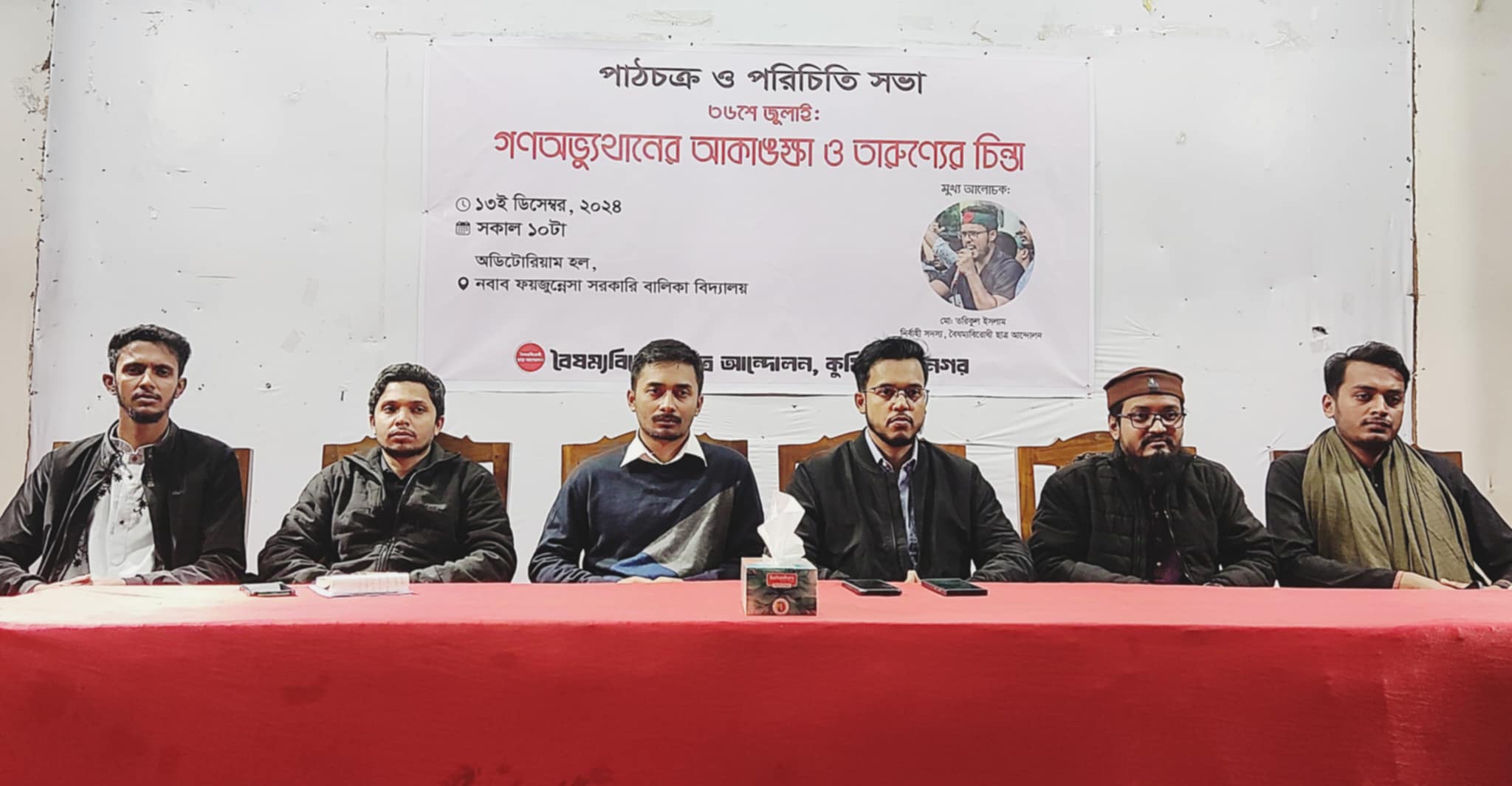 তরুনদের মধ্য থেকে বিশ্বমানের নেতৃত্ব তৈরী করতে হবে- সমন্বয়ক তরিকুল