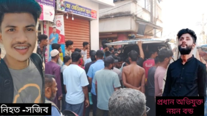 কুমিল্লায় বাড়ি থেকে ডেকে নিয়ে যুবককে হত্যা