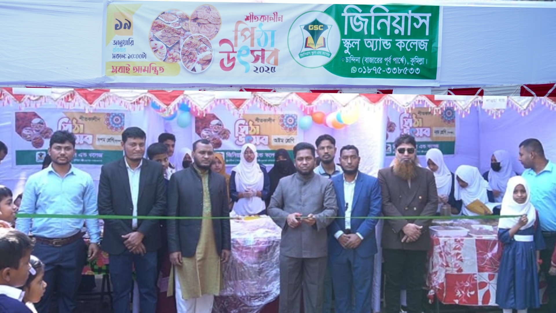 চান্দিনা জিনিয়াস স্কুল অ্যান্ড কলেজে পিঠা উৎসব