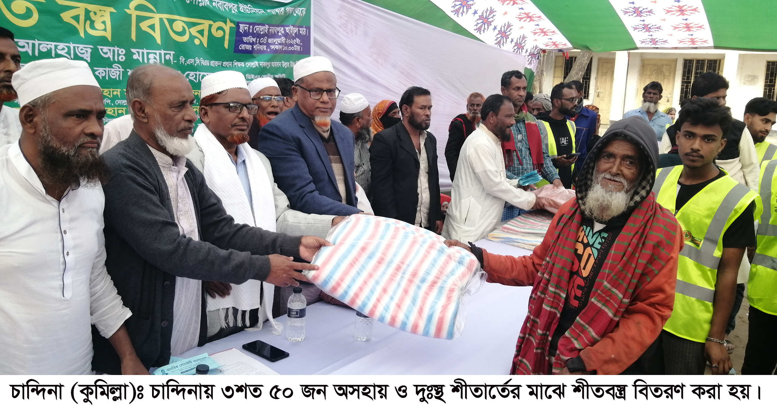 চান্দিনায় ৩ শতাধিক শীতার্তের মাঝে শীতবস্ত্র বিতরণ