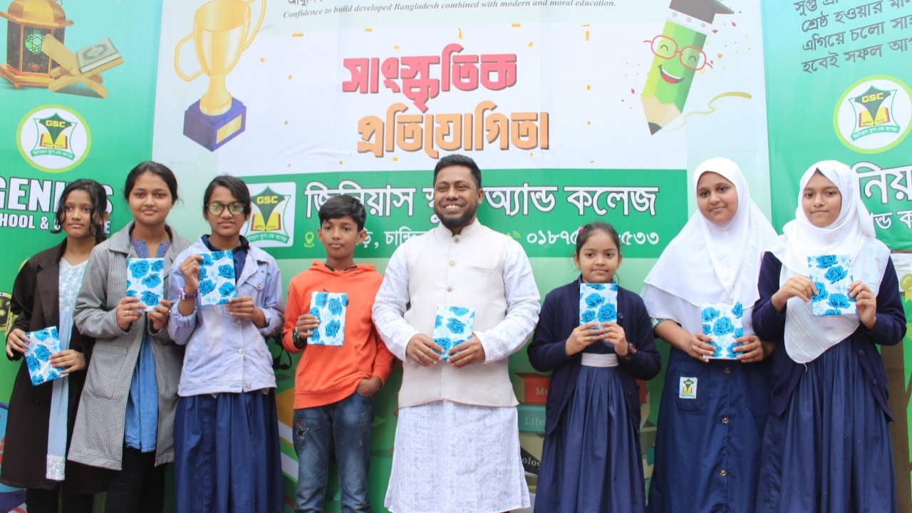 চান্দিনায় জিনিয়াস স্কুল অ্যান্ড কলেজে বার্ষিক ক্রীড়া ও সাংস্কৃতিক প্রতিযোগিতার পুরস্কার বিতরণী অনুষ্ঠিত
