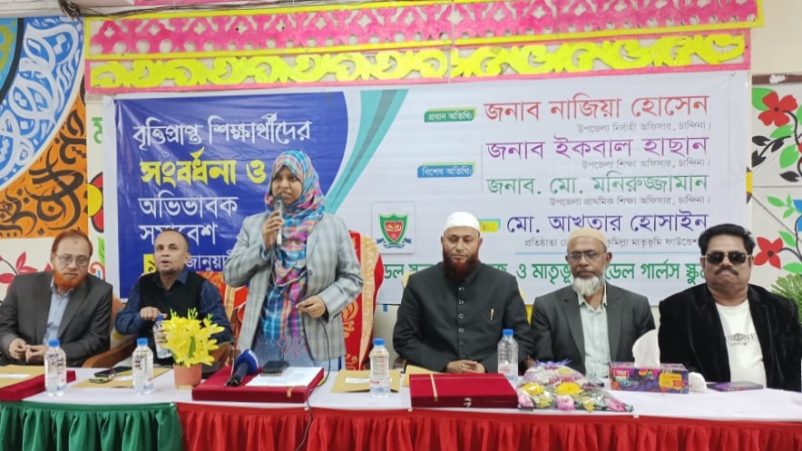 চান্দিনায় বৃত্তিপ্রাপ্ত শিক্ষার্থীদের সংবর্ধনা ও পিঠা উৎসব