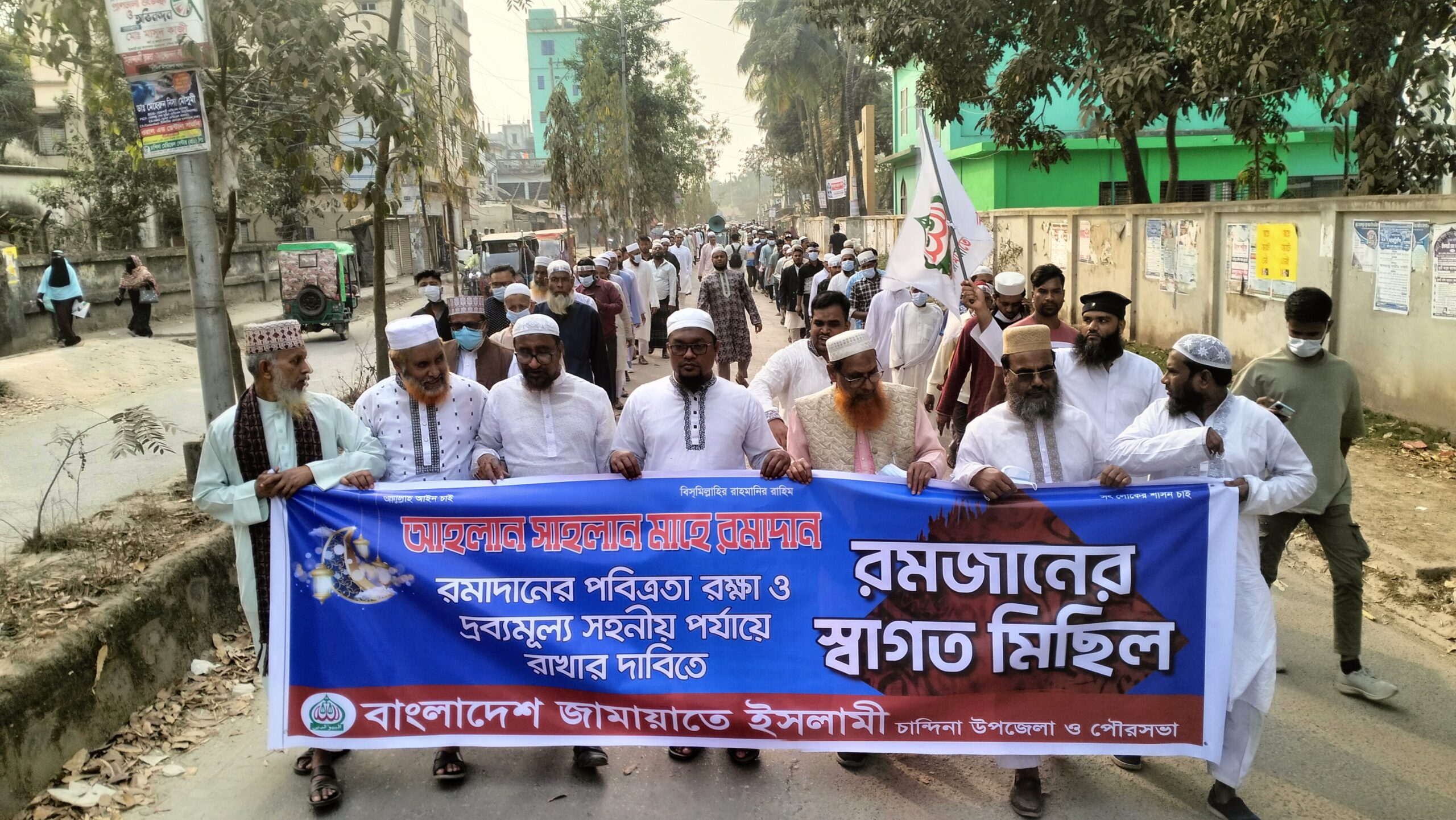 চান্দিনায় পবিত্র মাহে রমজানের আগমন উপলক্ষে জামায়াতে ইসলামীর স্বাগত মিছিল