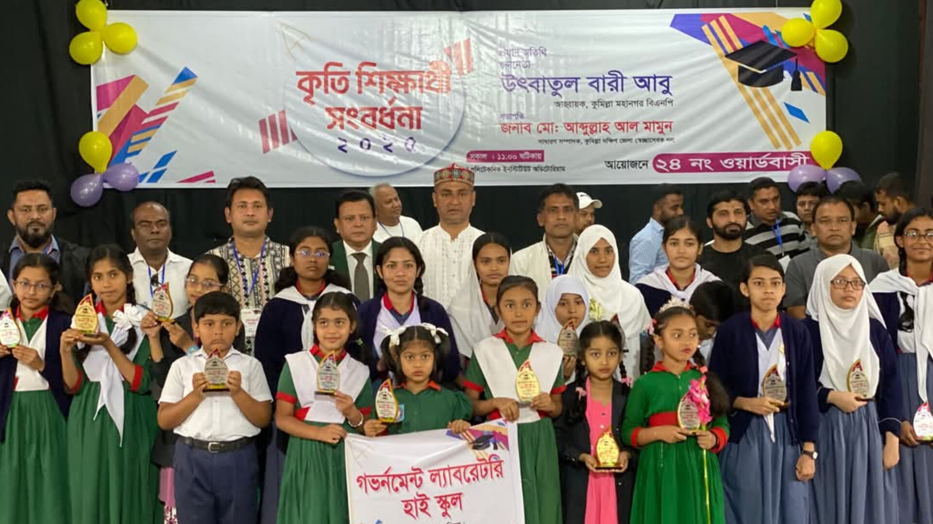 কুমিল্লা মহানগর ২৪ নং ওয়ার্ডবাসীর আয়োজনে  ৪৪৪ জন শিক্ষার্থীদের  সংবর্ধনা