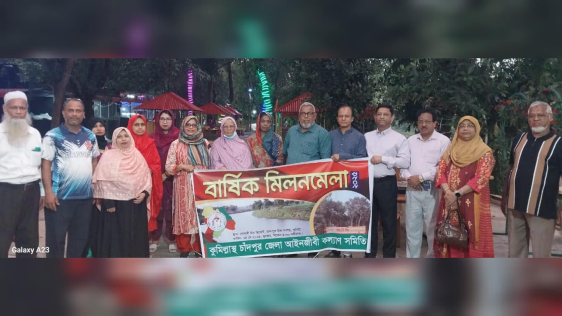 কুমিল্লাস্থ চাঁদপুর জেলা আইনজীবীদের বার্ষিক মিলনমেলা অনুষ্ঠিত