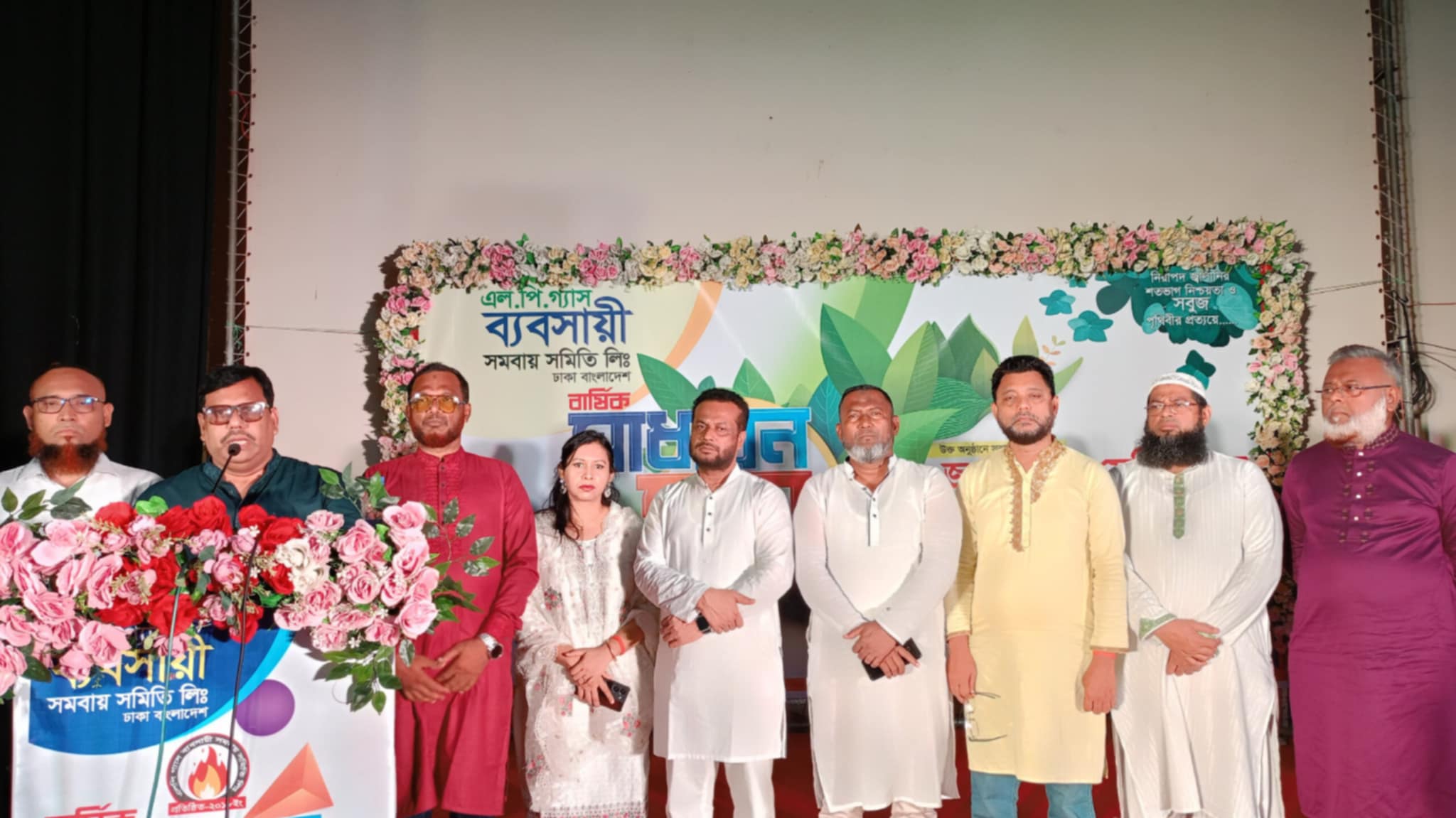 এলপি গ্যাস ব্যবসায়ী সমবায় সমিতির বার্ষিক সাধারণ সভা