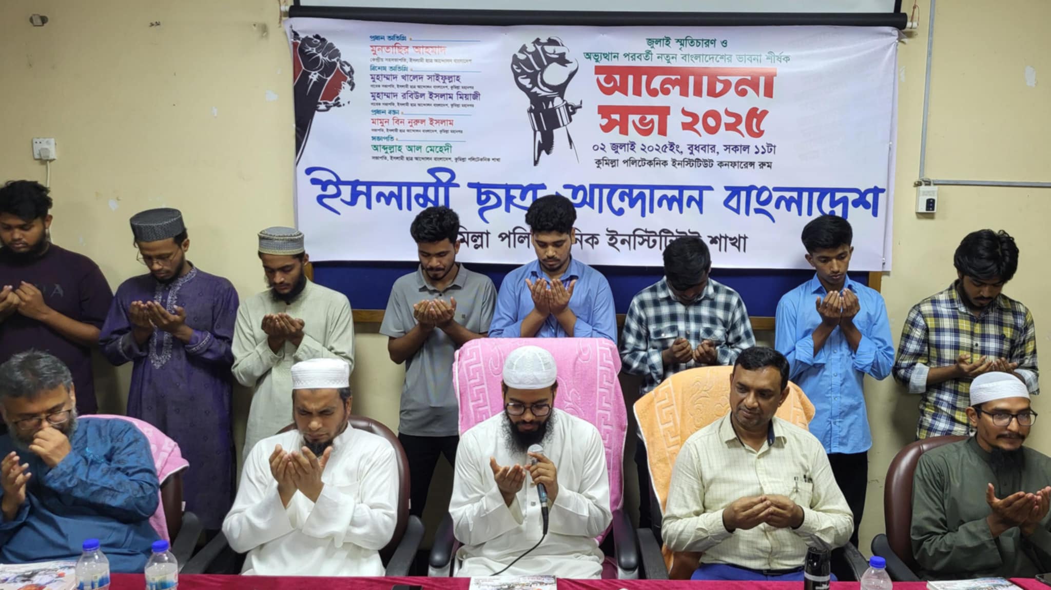 জুলাই স্মৃতিচারণে কুমিল্লা পলিটেকনিকে ইসলামী ছাত্র আন্দোলনের উদ্যোগে আলোচনা সভা