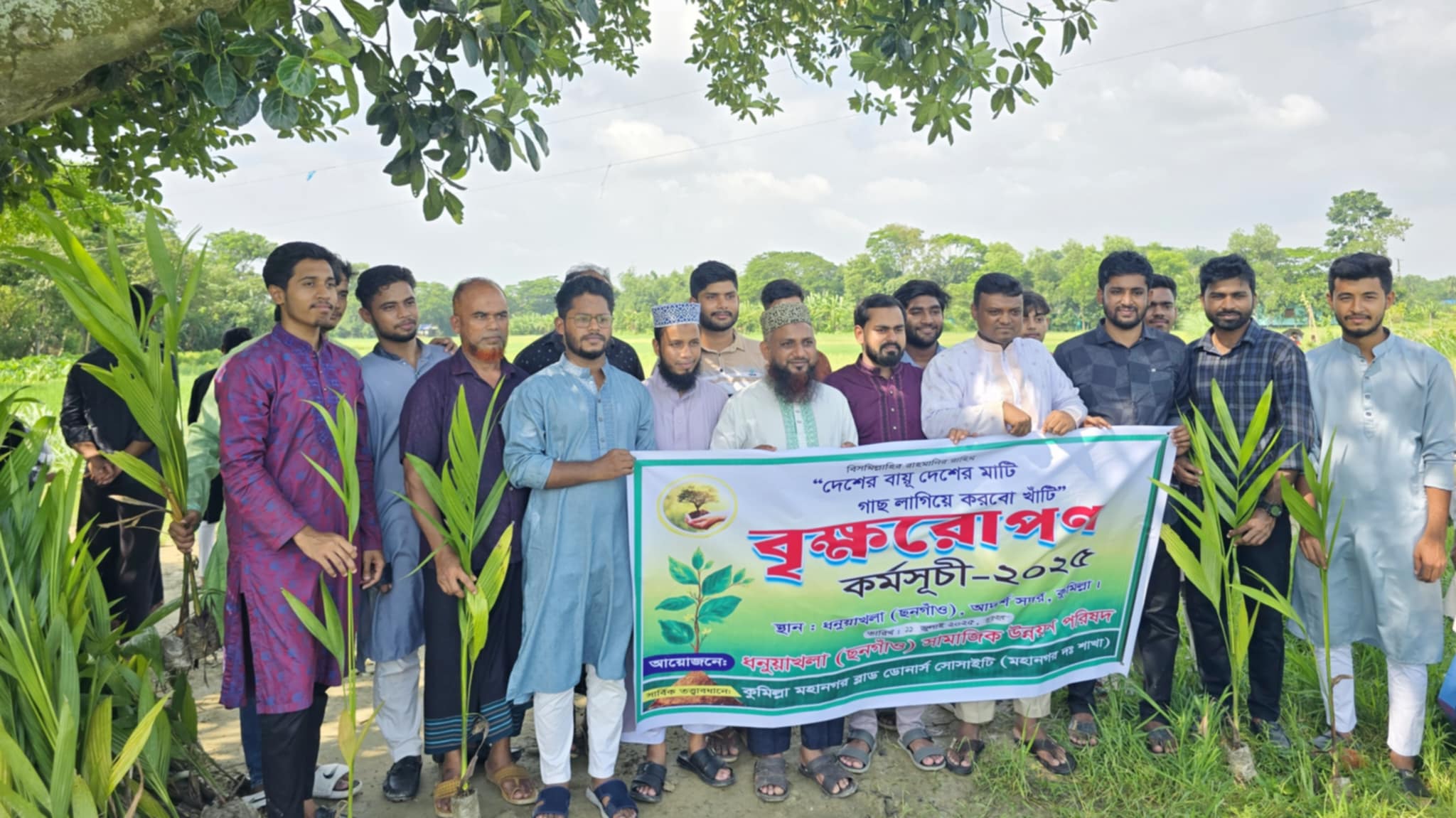 ধনুয়াখলা (ছনগাঁও) সামাজিক উন্নয়ন পরিষদের উদ্যোগে বৃক্ষরোপণ কর্মসূচি অনুষ্ঠিত