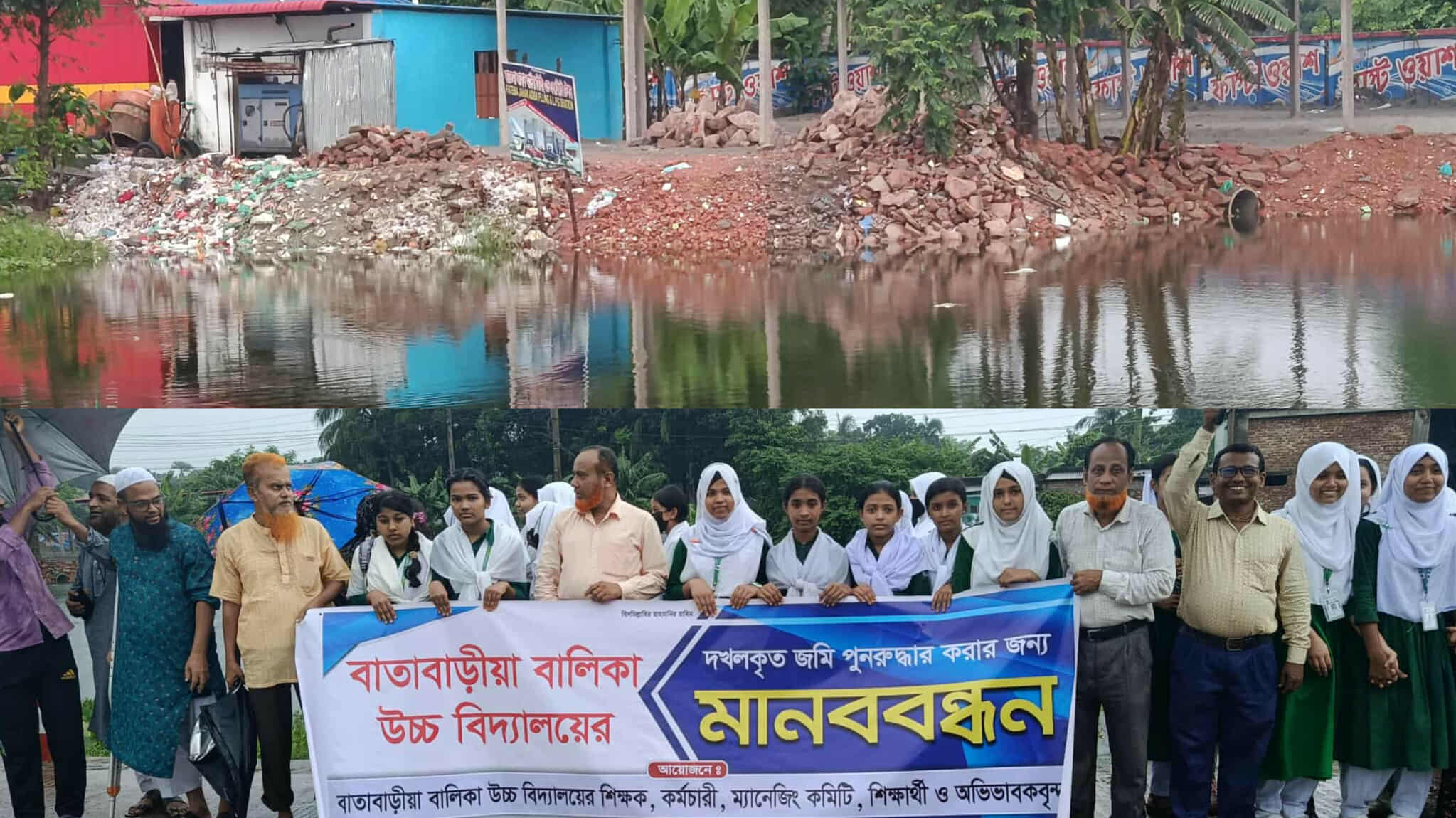 বাতাবাড়িয়া বালিকা বিদ্যালয়ের জমিতে জোরপূর্বক হোটেল নির্মাণ, প্রতিবাদে মানববন্ধন