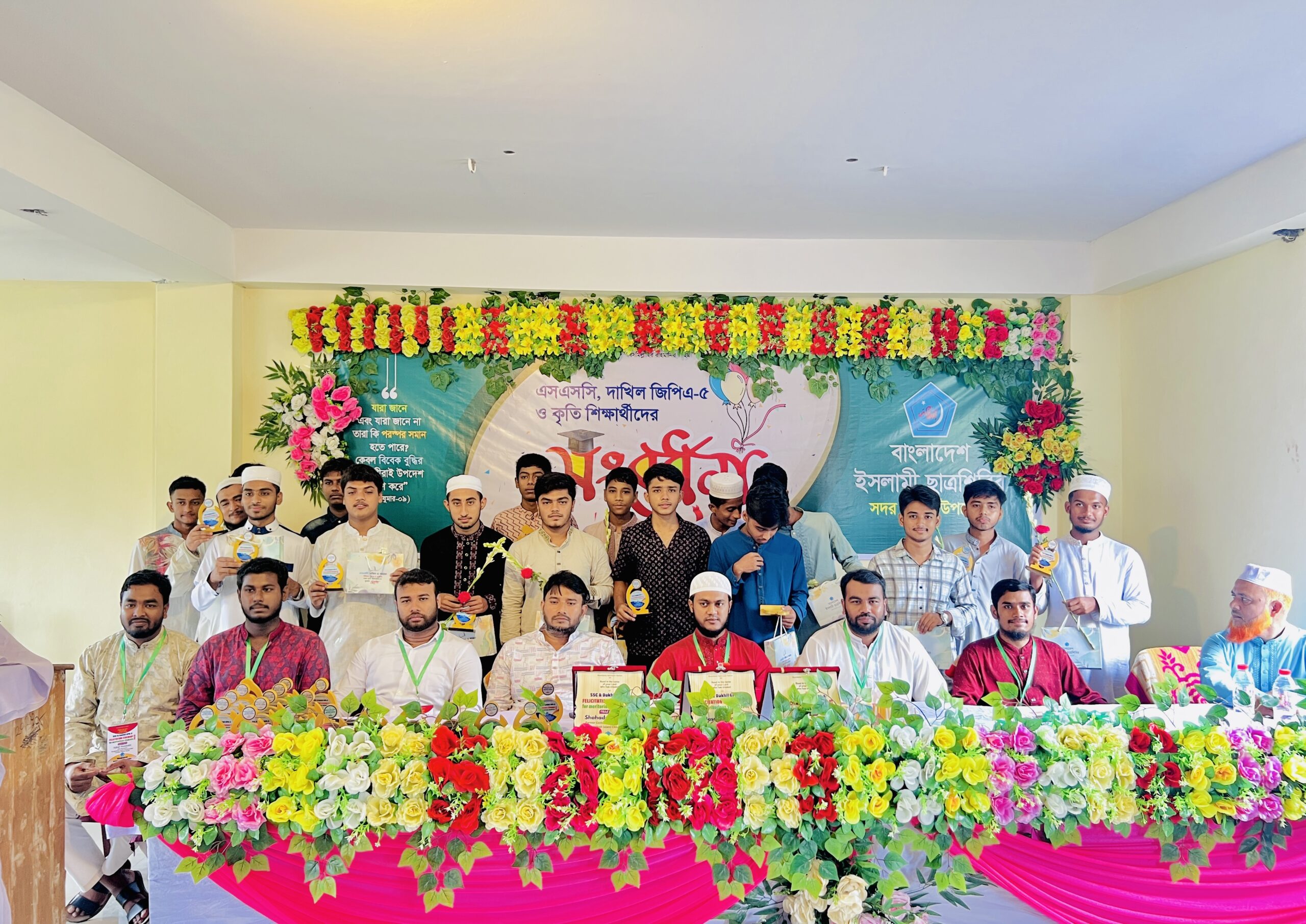 কুমিল্লা সদর দক্ষিণে শিবিরের উদ্যোগে এসএসসি কৃতি ও A+ প্রাপ্ত শিক্ষার্থীদের সংবর্ধনা