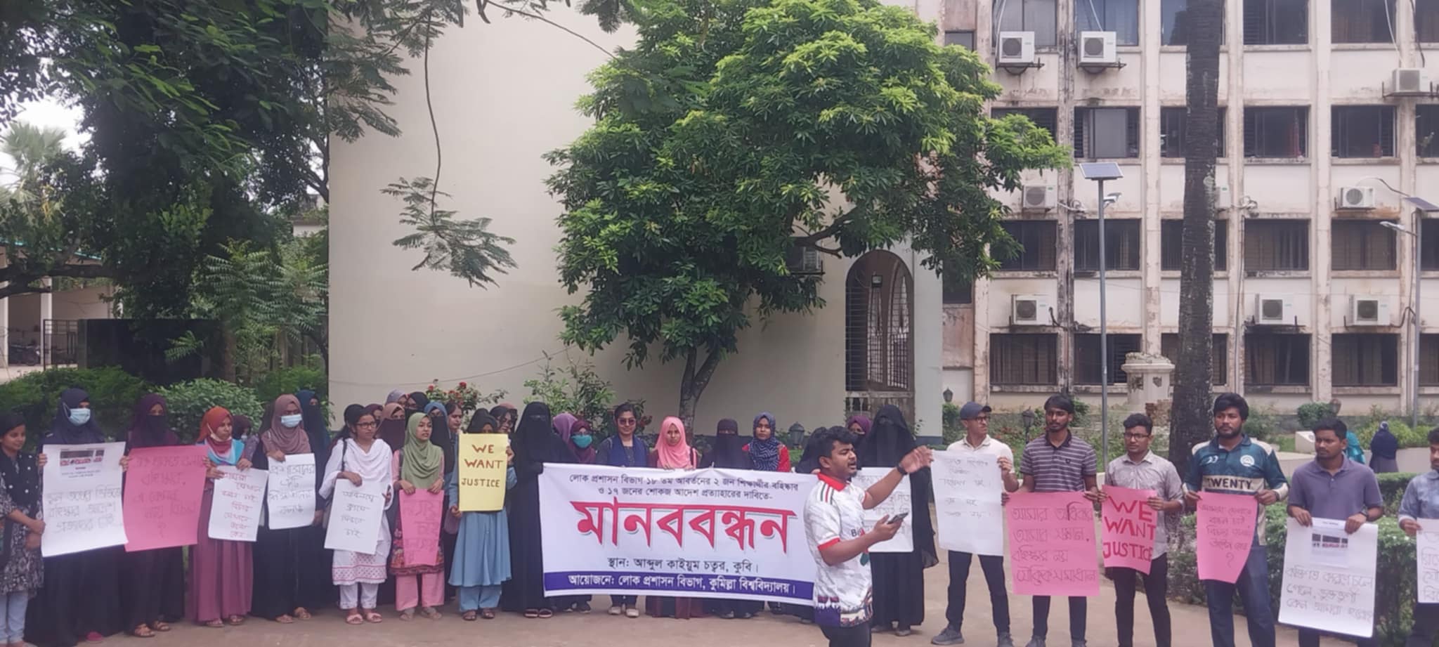 রবিবারের মধ্যে বহিষ্কারাদেশ প্রত্যাহার না করলে কঠোর আন্দোলনে যাবে লোক প্রশাসন বিভাগের শিক্ষার্থীরা