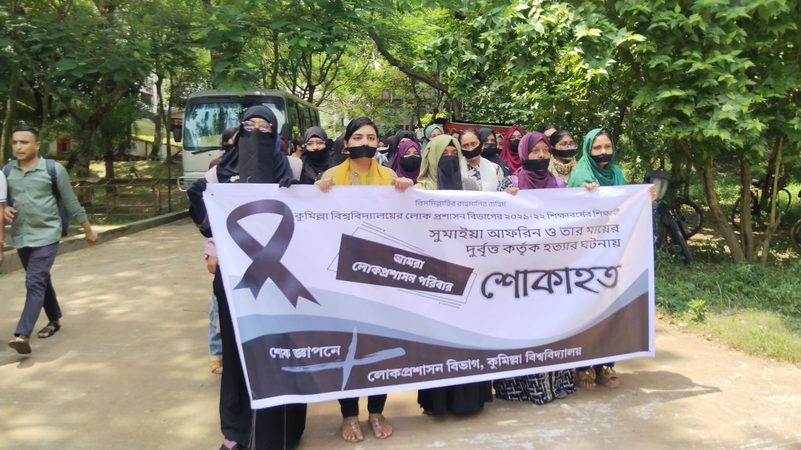 সুমাইয়া হত্যাকাণ্ডে কুবিতে মৌন মিছিল, বিভাগের দায়সারা ভাব
