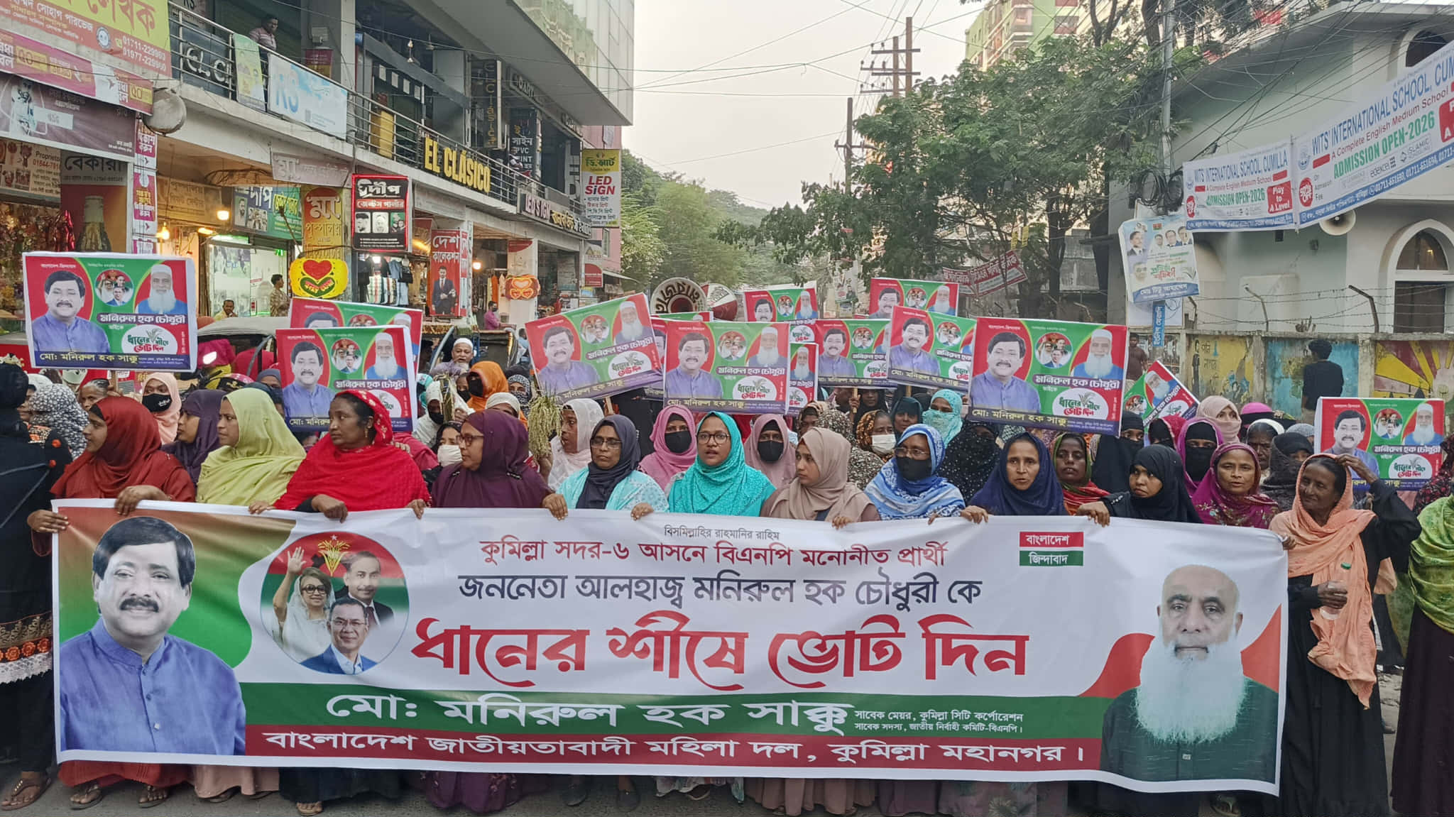 কুমিল্লায় মনিরুল হক চৌধুরীর সমর্থনে মহিলা দলের মিছিল শোডাউন