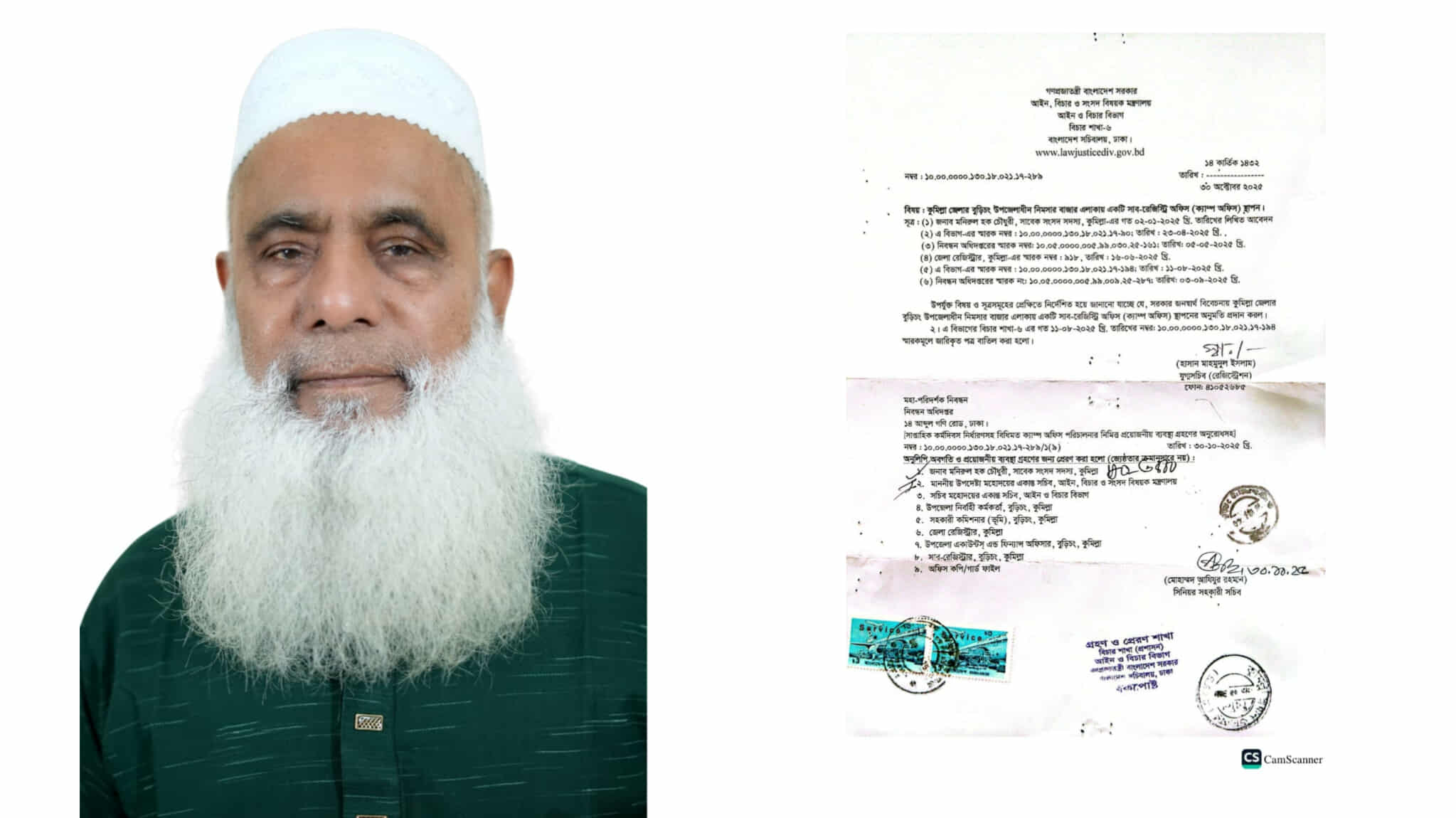 মনিরুল হক চৌধুরীর আবেদনে নিমসারে সাবরেজিস্ট্রি অফিস অনুমোদন