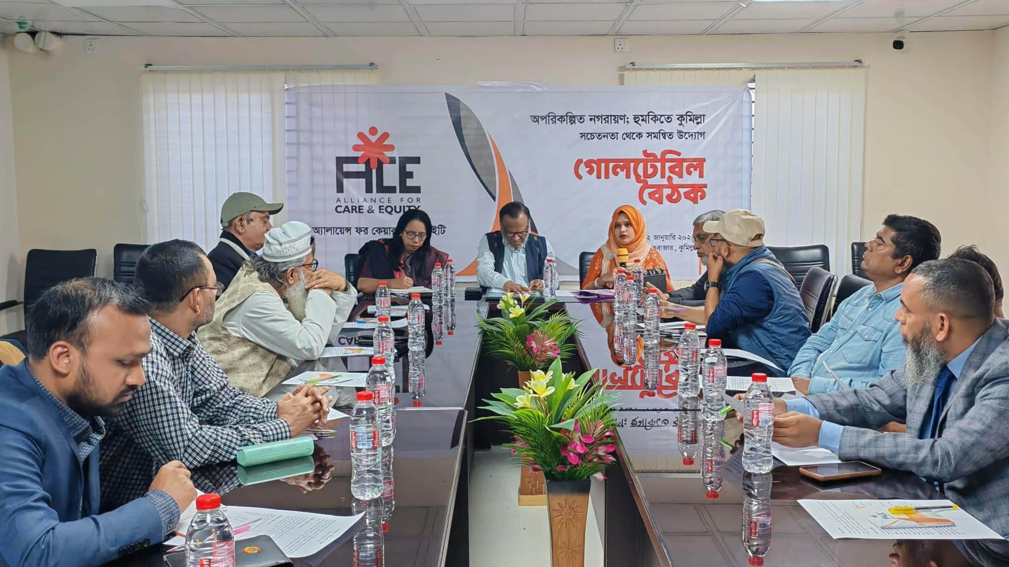 অপরিকল্পিত নগরায়ণ; হুমকিতে কুমিল্লা- সচেতনতা থেকে সমন্বিত উদ্যোগ” শীর্ষক গোলটেবিল বৈঠক