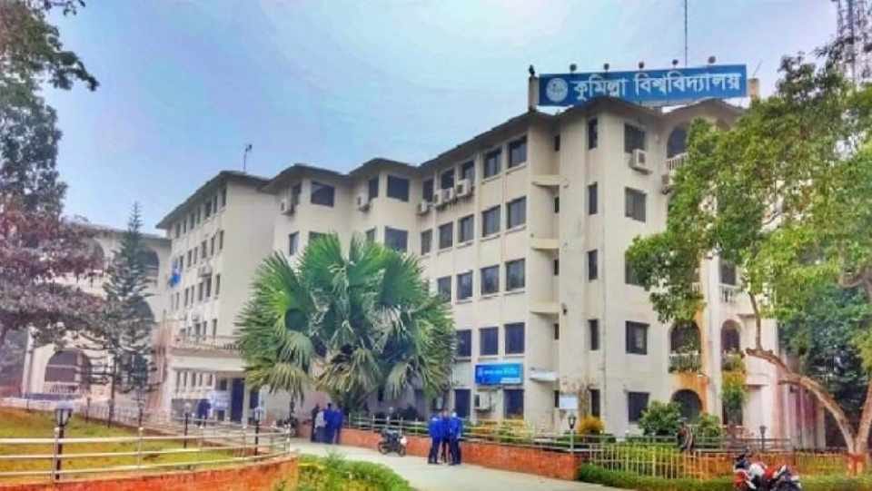 কুবিতে মুক্তিযোদ্ধা কোটায় ১৬ হাজার পজিশনেও সাবজেক্ট, শিক্ষার্থীদের ক্ষোভ