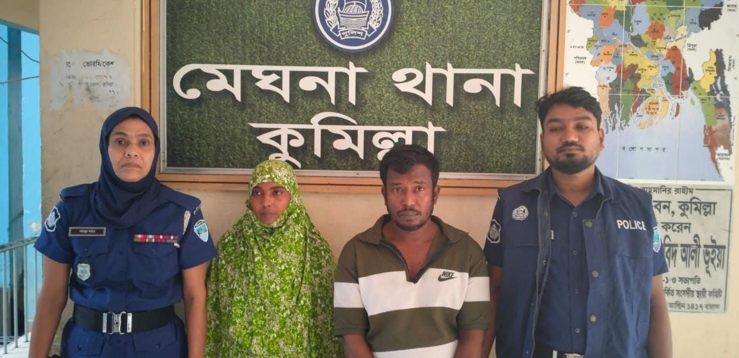 কুমিল্লার মেঘনায় ইয়াবাসহ নারী-পুরুষ গ্রেপ্তার-২, পলাতক-১